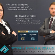 LEGAL 500 EMEA GUIDE 2024 - Mrs. Anna Lamprou and Mr. Kyriakos Pittas